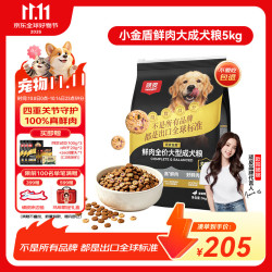 顽皮 小金盾狗粮鲜肉全价中大型成犬冻干粮金毛拉布拉多狗粮姜黄鸭5kg