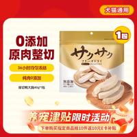 Hell's Kitchen 鸭大胸冻干猫零食 40g*1袋