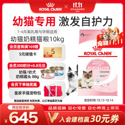皇家 BK34猫奶糕全价粮 1-4月龄幼猫孕母猫粮 10kg
