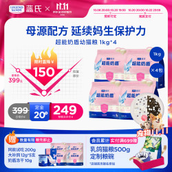 蓝氏 LEGENDSANDY蓝氏超能奶盾乳鸽奶糕全价幼猫粮冻干鲜肉干湿两吃4kg