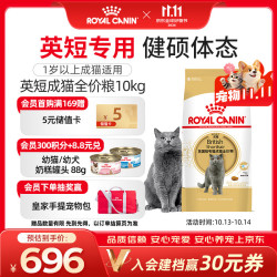 皇家 BS34 英短成猫配方 10kg 猫粮