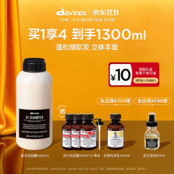 davines 蓬松丰盈 洗发水  1000ml