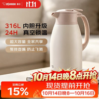 象印 ZO JIRUSHI）家用保温壶316不锈钢 磨砂白 1.9L