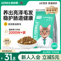 凯锐思 全价冻干双拼成猫粮2.0生骨肉高蛋白护肠胃鲜鸡肉猫粮20斤