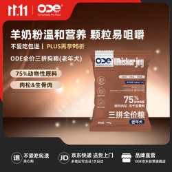 O.D.E 三拼老年犬粮50g*3尝鲜装 肉松生骨肉 益生菌羊奶粉 通用主粮