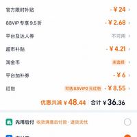 订单截图缩略图