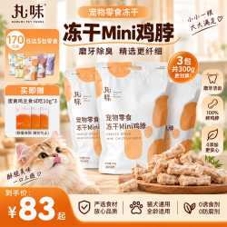 丸味 猫零食冻干鸡脖100g*3 磨牙猫咪狗狗零食幼猫成猫主粮伴侣 鸡脖组合300g（100g*3包）
