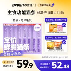 BRIGHT 全价鲜煮主食猫条罐头湿粮幼猫成猫增肥发腮猫条 扇贝磷虾32支装