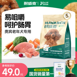 耐威克 鸡肉味贵宾老年犬专用狗粮 2.5kg