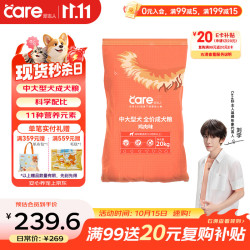好主人 狗粮 中大型犬成犬粮40斤