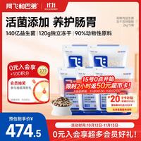 阿飞和巴弟 E76鸡肉三文鱼(经典版)全阶段猫咪干粮 2kg*5袋