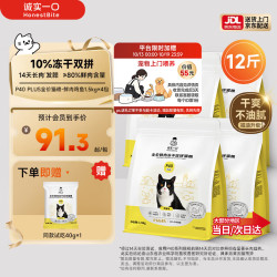诚实一口 鸽肉味全阶段全价猫粮 6kg（1.5kg*4包）