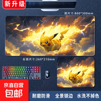 京喜 超大号鼠标垫新款动漫风景加厚锁边耐磨防滑吸汗办公游戏通用桌面垫 雷霆坠世 260x210*2mm