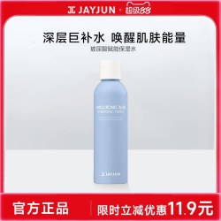 JAYJUN 玻尿酸赋能保湿水