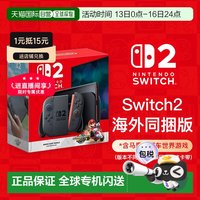 任天堂 香港直邮Nintendo任天堂Switch2游戏机NS2单主机同捆多语言国际版