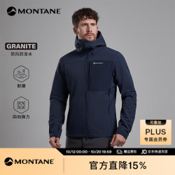 MONTANE Tenacity Xt男士软壳外套连帽防风山地户外连帽休闲外套
