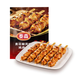泰森 青花椒风味鸡肉串280g烧烤串 辣鸡翅肉串 冷冻生鲜品