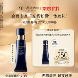 CPB 光缎粉霜3mL#O10