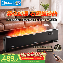 美的 双十一同价美的（Midea）石墨烯踢脚线取暖器家用电热电暖器 浴室电暖气 全屋升温速热烤火炉遥控省电