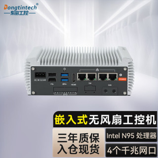 Dongtintech 东田嵌入式工控机安卓机器视觉AGV机器人仓储小车工业电脑主机DTB-3095-N95L4 8G/256G