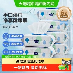子初 婴儿湿巾80抽*6包