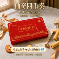 曲奇四重奏 香港特产曲奇四重奏蝴蝶酥传统糕点进口零食小吃礼盒送礼物节日