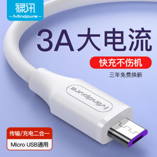 禄讯 USB快充数据线3A适用安卓手机V8小米红米OPPO加长Micro充电线 US026 3A USB转Micro USB数据线 0.25米