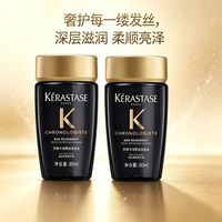 百亿补贴：卡诗 洗发水黑钻钥源洗发露80ml中小样滋养干枯护发