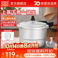 双喜 铝合金家用高压锅18cm