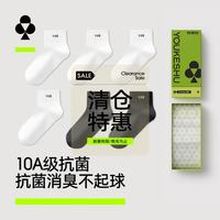 YOUKESHU 男士袜子男夏季纯棉短袜休闲10A抗菌防臭吸汗透气抗起球运动袜