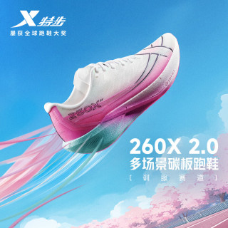 特步 260X2.0跑步鞋男女赛训马拉松碳板体考运动鞋回弹透气轻质耐磨鞋 经典白/荧光粉 42