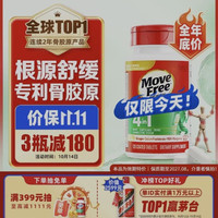 益节 强效骨胶原 120粒