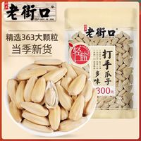 老街口 打手多味瓜子300g