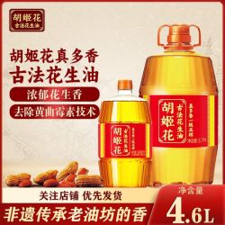 胡姬花 古法花生油3.98L+900ML+158ML