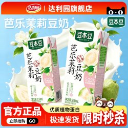 达利园 豆本豆芭乐茉莉豆奶250ml*4盒