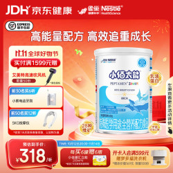 雀巢 健康科学小佰太能 特殊医学全营养配方食品 配方粉乳清蛋白1-10岁儿童适用  400g*1罐