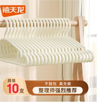 禧天龙 防肩角不起鼓包 衣架 双侧挂钩 加厚加粗10只装