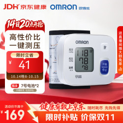 欧姆龙 T10 腕式血压计