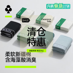 YOUKESHU 纯棉男士内裤男10A级抗菌海藻酸底裆吸汗透气四角平角裤衩内裤