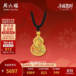 周六福 敦煌彩马古法黄金吊坠 约5.86g
