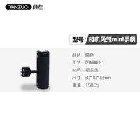颜左 适用索尼A7M4 A7M3 A7S3 A7M5 A7R5 A7S2 A7M2 A1 A92 A7R3 A7R4A相机兔笼视频稳定器竖拍快装板配件