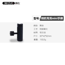 颜左 适用索尼A7M4 A7M3 A7S3 A7M5 A7R5 A7S2 A7M2 A1 A92 A7R3 A7R4A相机兔笼视频稳定器竖拍快装板配件