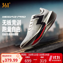 361° MEGA3 pro 专业减震透气 男款跑步鞋 672632225F-12