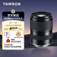 腾龙 B091S16-50mm F2.8 A大光圈微单镜头风光人像旅行(索尼APS-C专用E口)