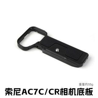 颜左 YANZUO 适用索尼a7c2相机兔笼A7CR金属拓展保护框轻量化外框摄影摄像稳定器竖拍快装板配件全新设计