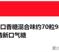 订单截图缩略图