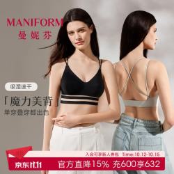 曼妮芬 芒果杯文胸吸湿速干26秋冬新款美背无痕抗菌吊带女内搭外穿背心