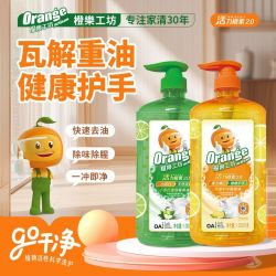 橙乐工坊 小苏打速效餐具净洗洁精食品级家用厨房大桶不伤手洗涤灵