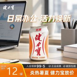 健力宝 无糖橙蜜味200ML