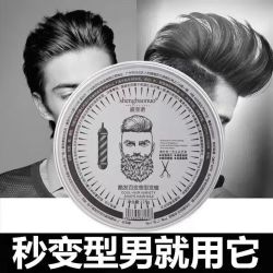 型邦 定型发蜡 125g*1瓶